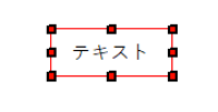 テキスト設定