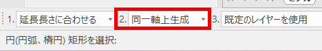 同一線上の中心線