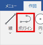 ポリラインの反転