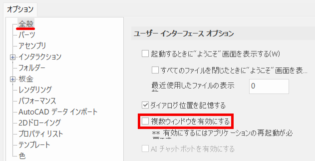 複数モニターで編集