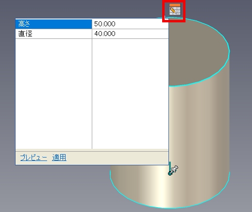 パラメーター