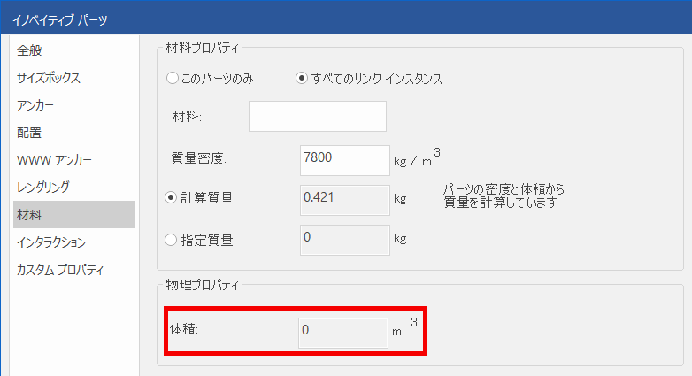 体積の単位