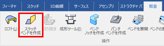 スケッチベンド - 延長