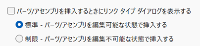 リンクタイプ表示