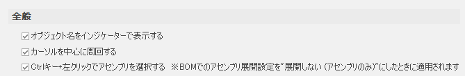 全般