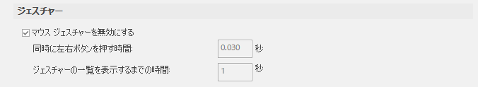 ジェスチャー