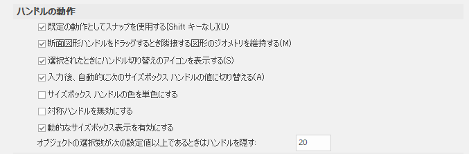 ハンドルの動作