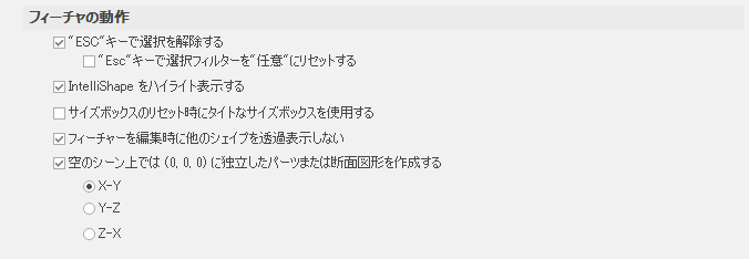 TriBall の動作