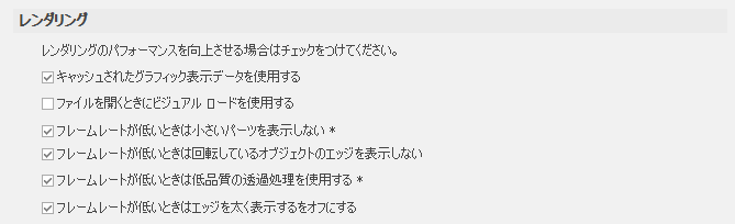 レンダリング