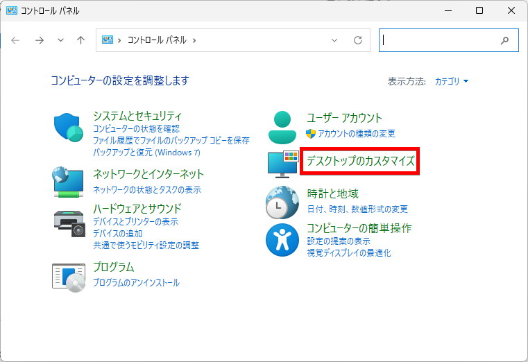 データフォルダーを表示する