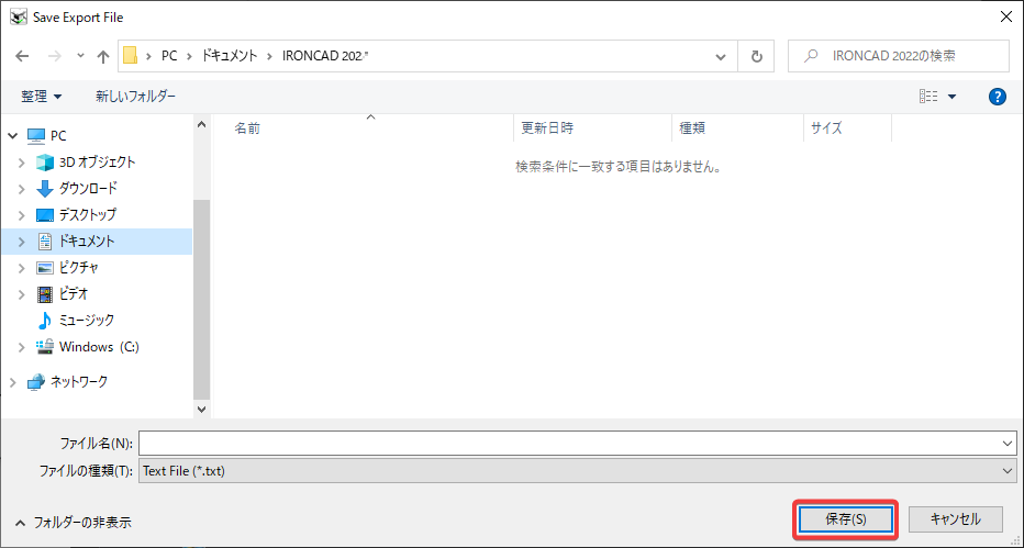 ログの保存