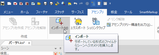 インポート