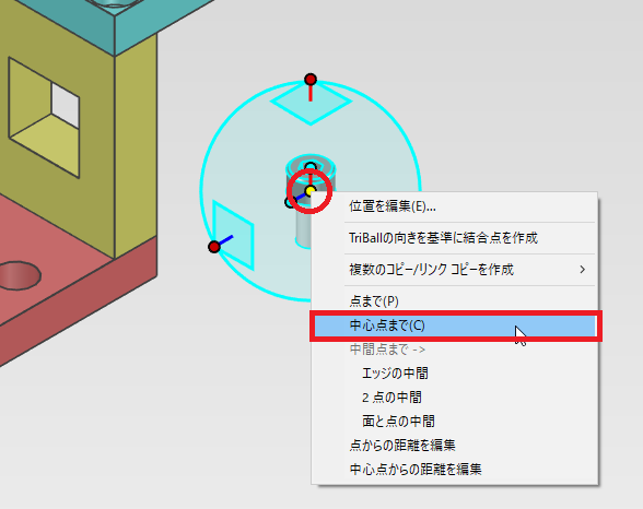 中心点まで
