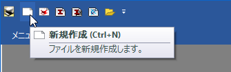 新規作成