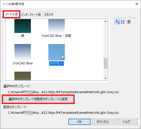 3D シーン