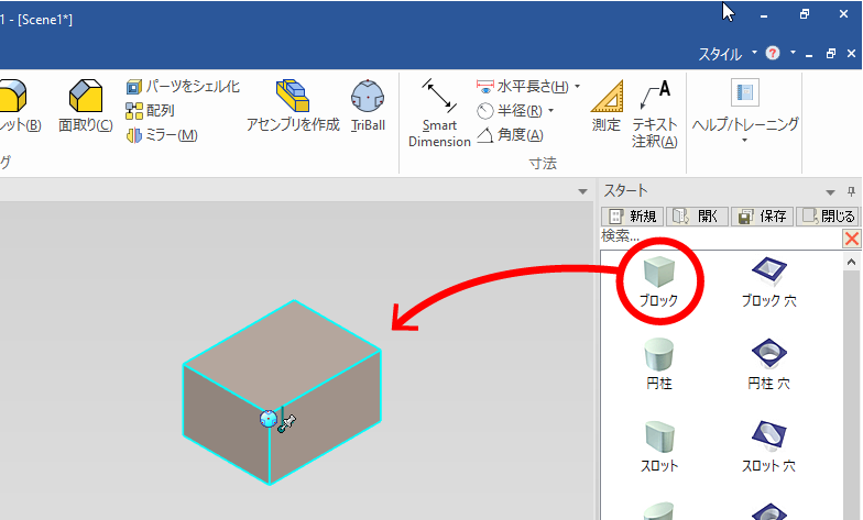 ブロック