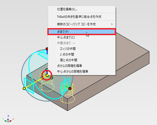 円柱穴