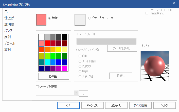 SmartDimension