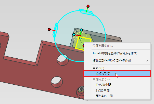 中心点まで