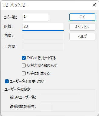 距離を入力