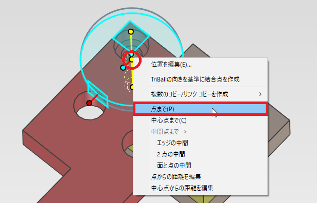 点まで