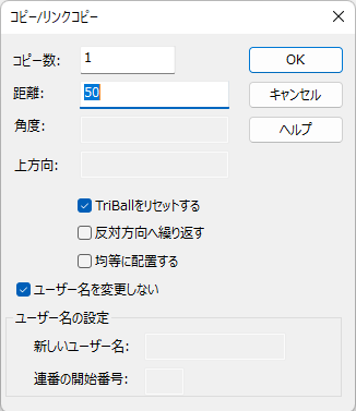 距離を入力