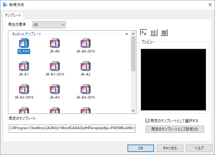 新規作成