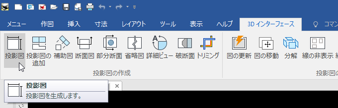 投影図