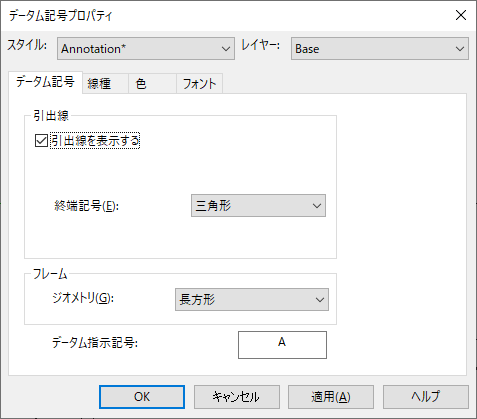 データム記号プロパティ画面
