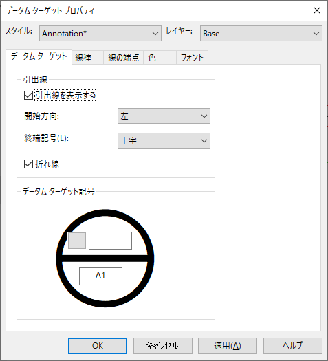 データムターゲット