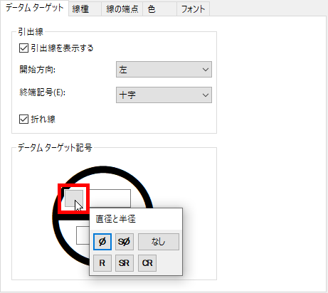 データムターゲット記号