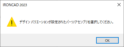注意メッセージ