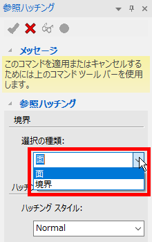 参照ハッチングブラウザ