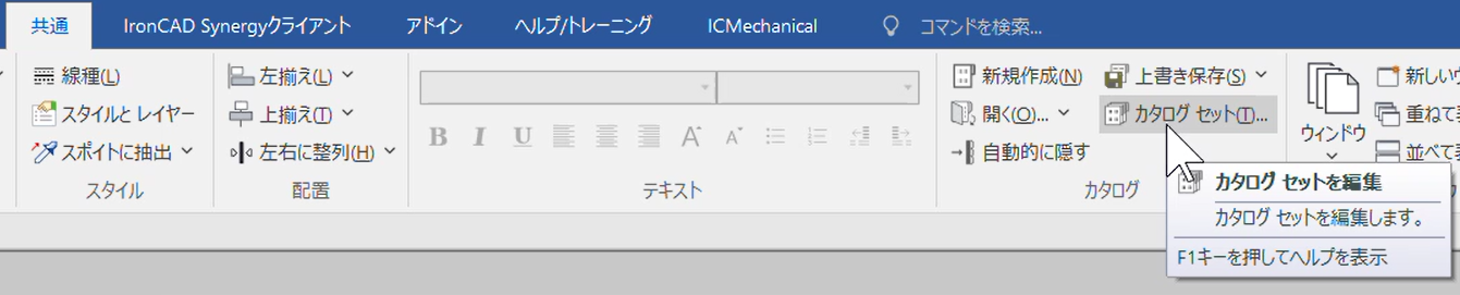 カタログ セット