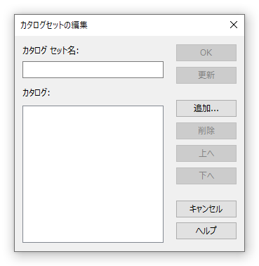 カタログ セット