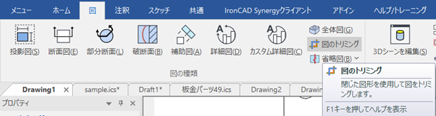 図のトリミング