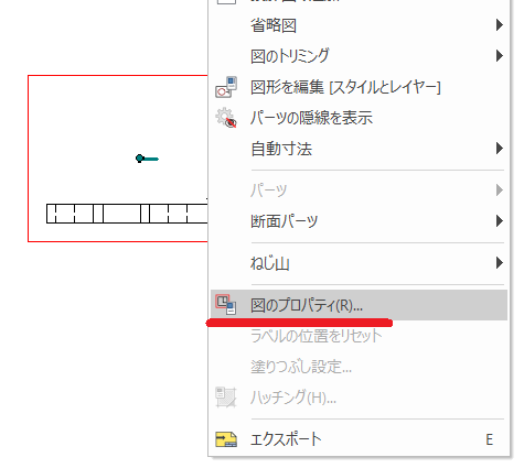 図のプロパティ