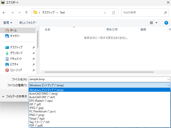 ファイルの種類