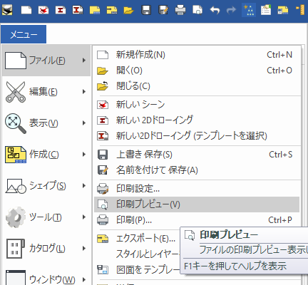 印刷プレビュー