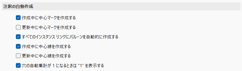 注釈の自動作成