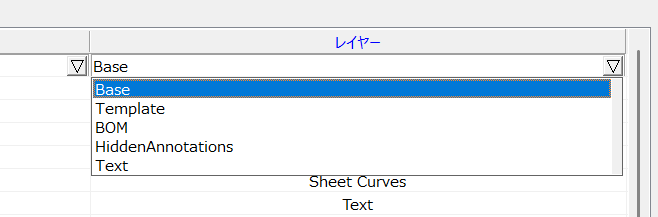 レイヤーの選択