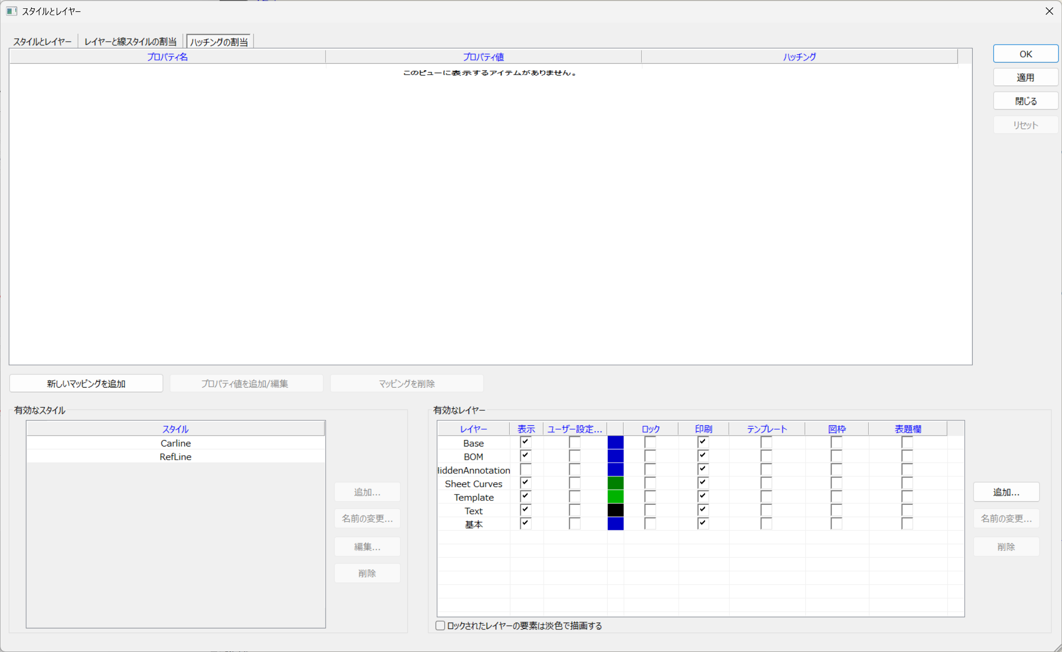 ハッチングの割当