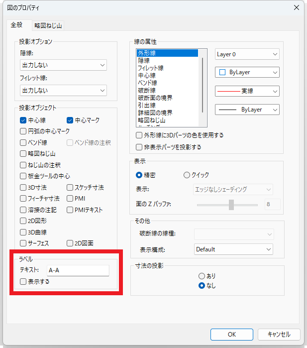 図のプロパティ