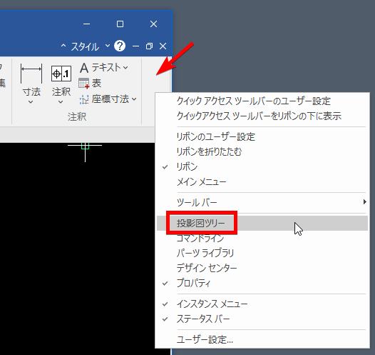 投影図ツリー
