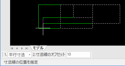 平行寸法 インスタンスメニュー