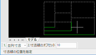 並列寸法 インスタンスメニュー