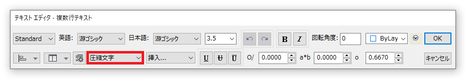 テキストエディタ