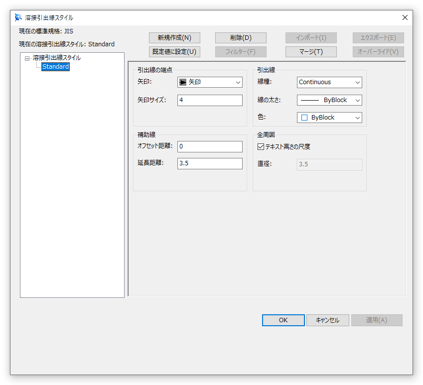 溶接引出線スタイル
