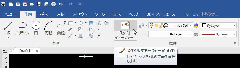 スタイルマネージャー