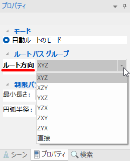 自動ルート 作成